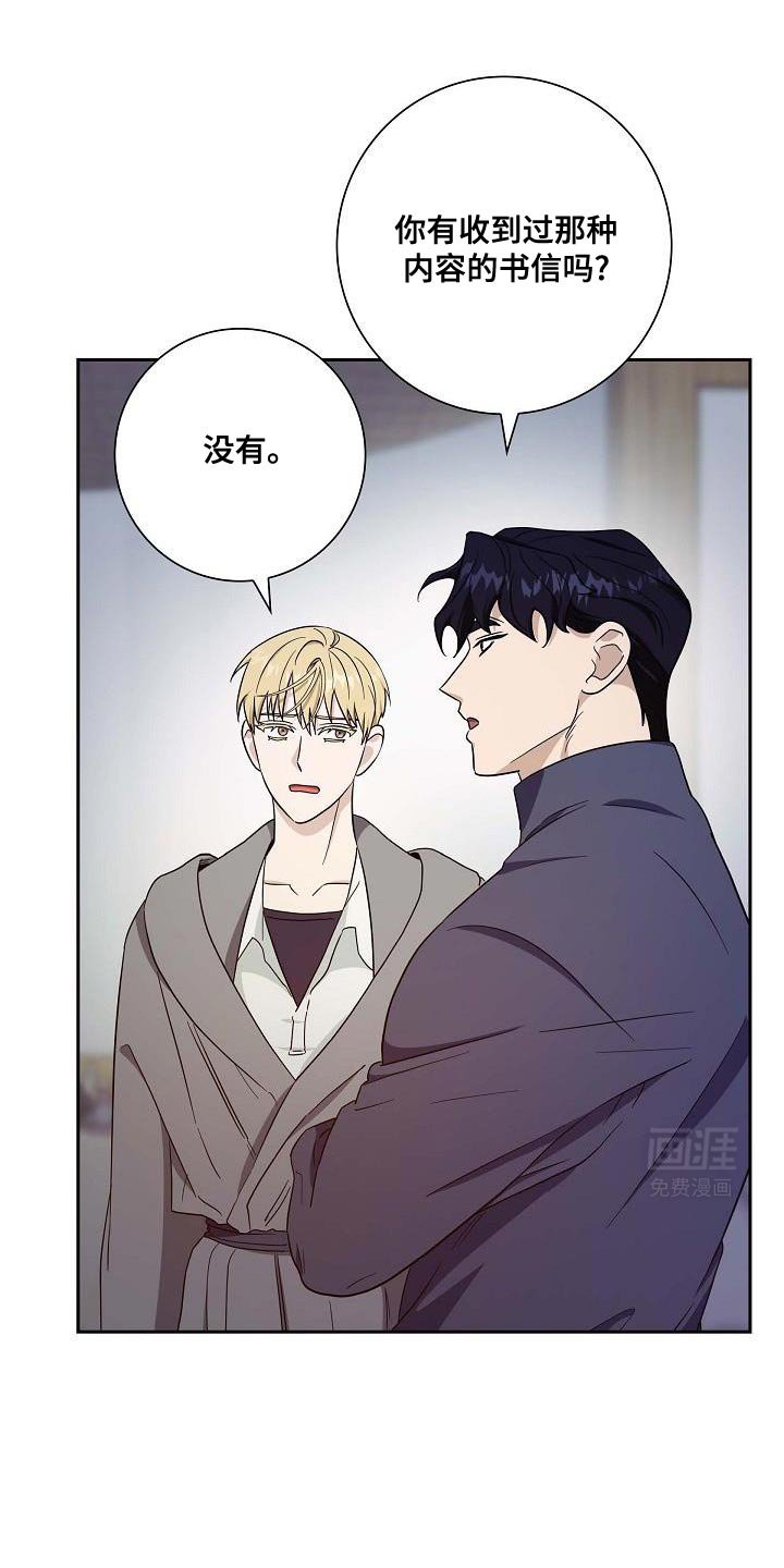 第45章：两张书信
