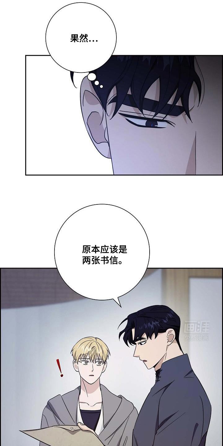 第45章：两张书信