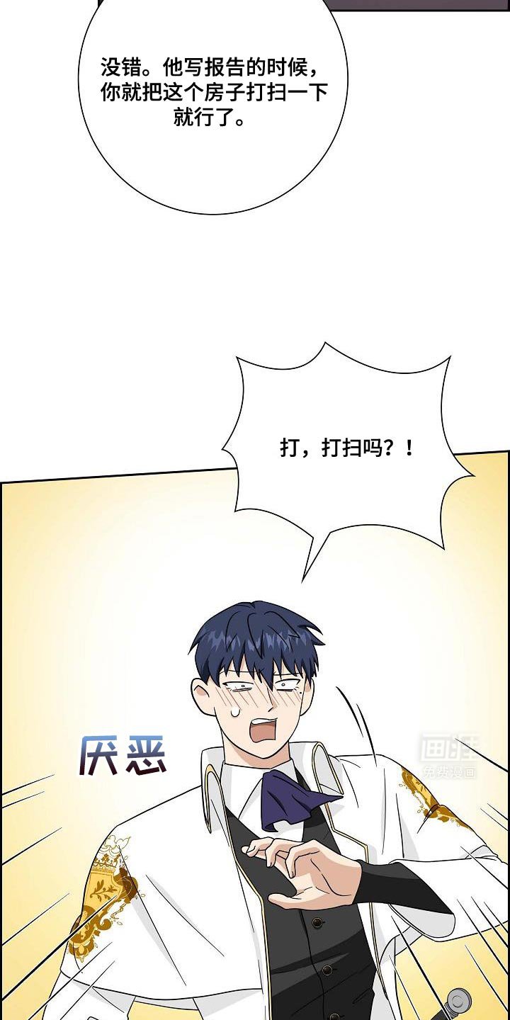 第46章：打扫一下