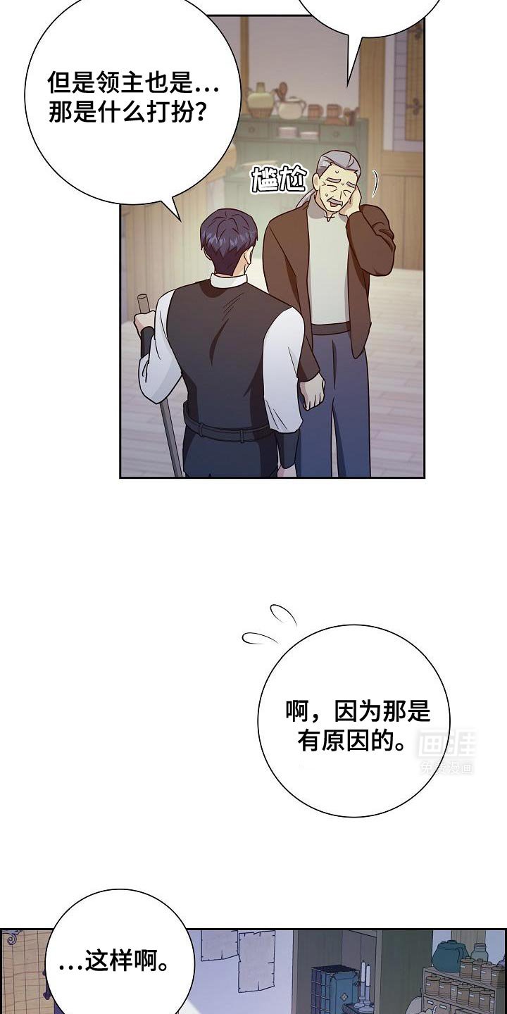 第47章：夺走我的努力