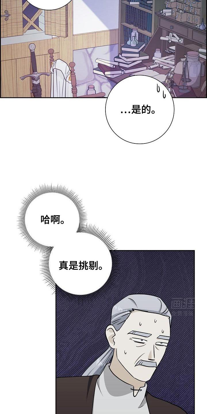 第47章：夺走我的努力