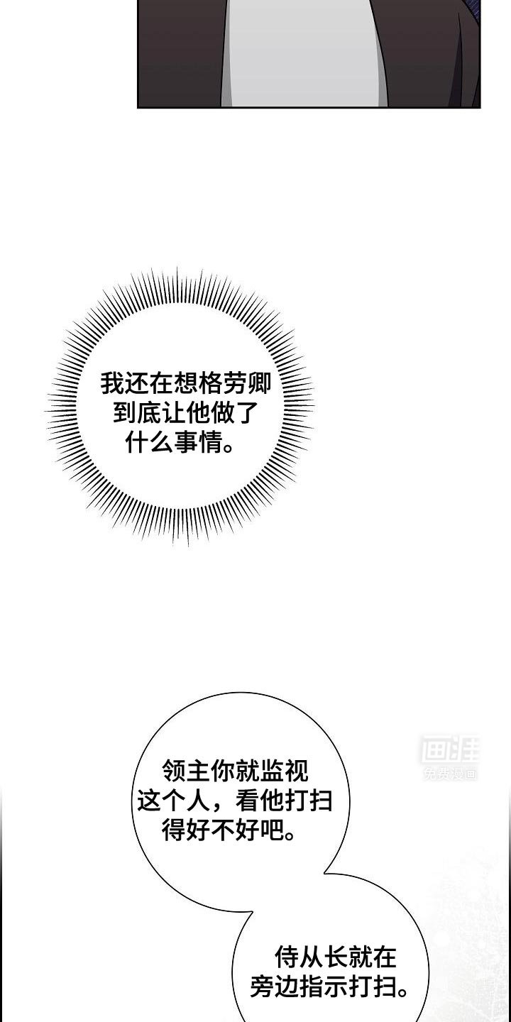 第47章：夺走我的努力
