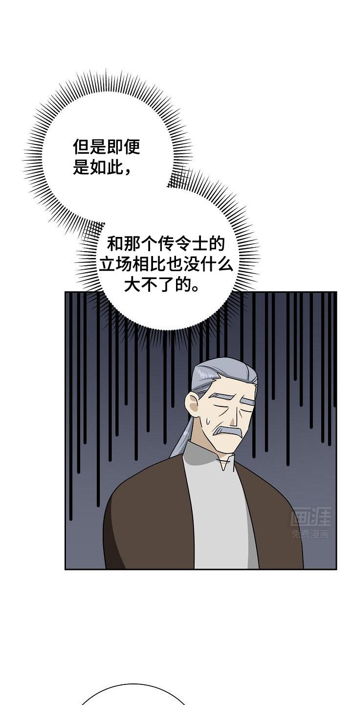 第47章：夺走我的努力