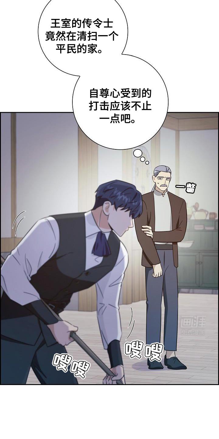 第47章：夺走我的努力