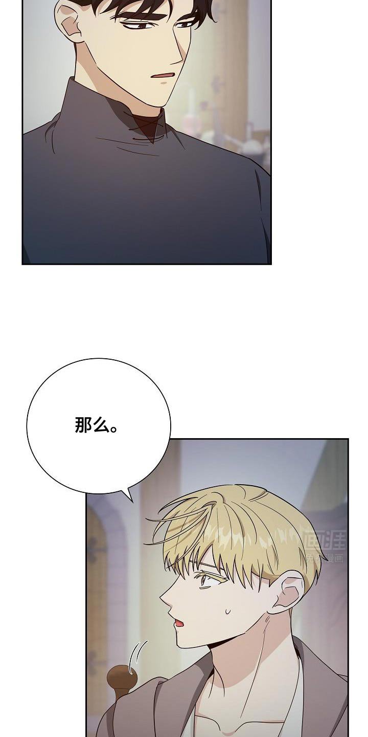 第47章：夺走我的努力