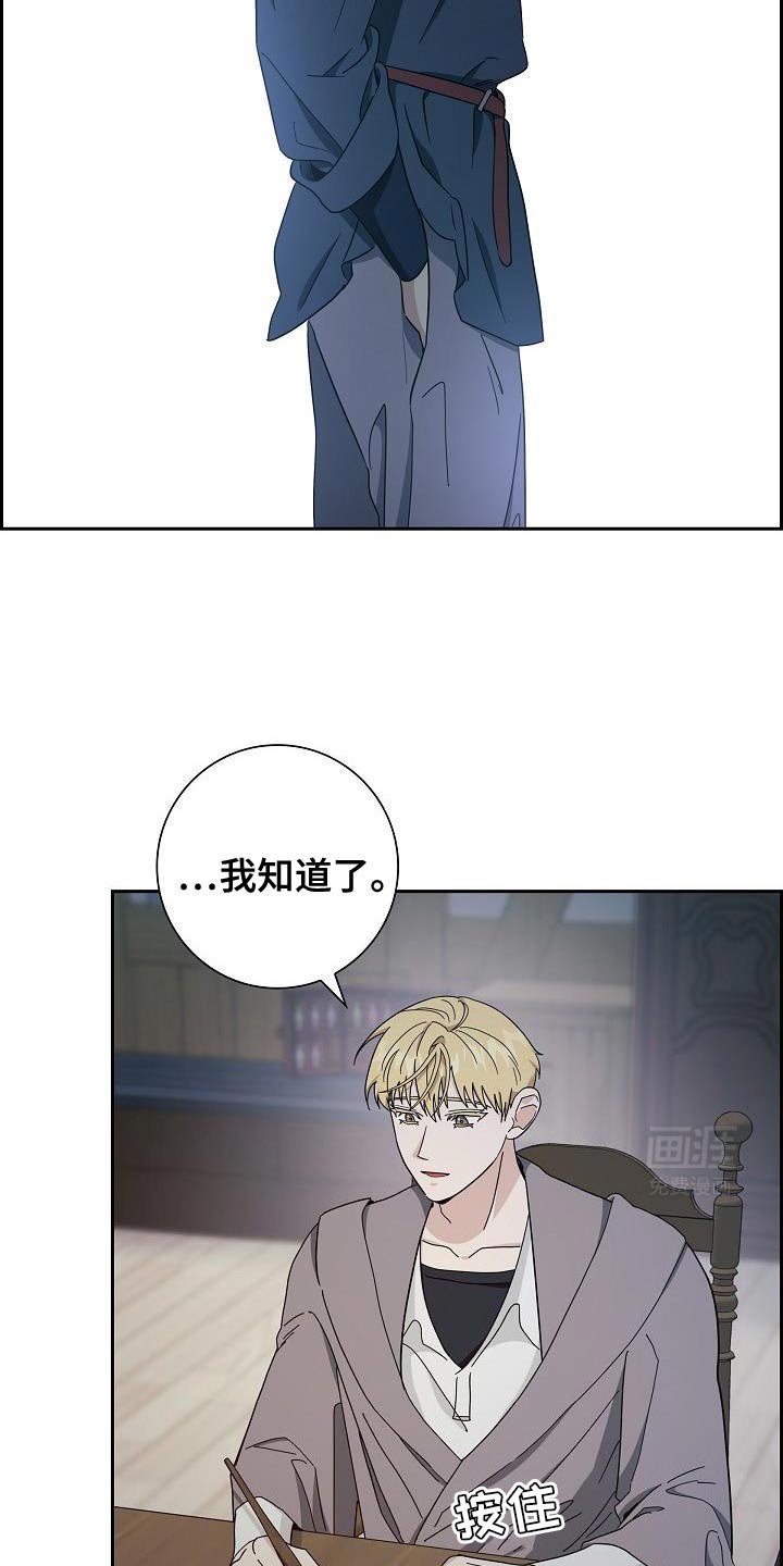 第47章：夺走我的努力