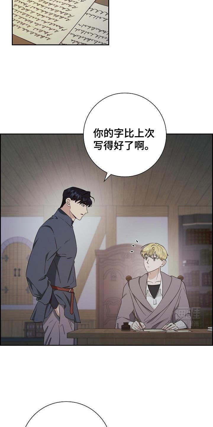 第47章：夺走我的努力