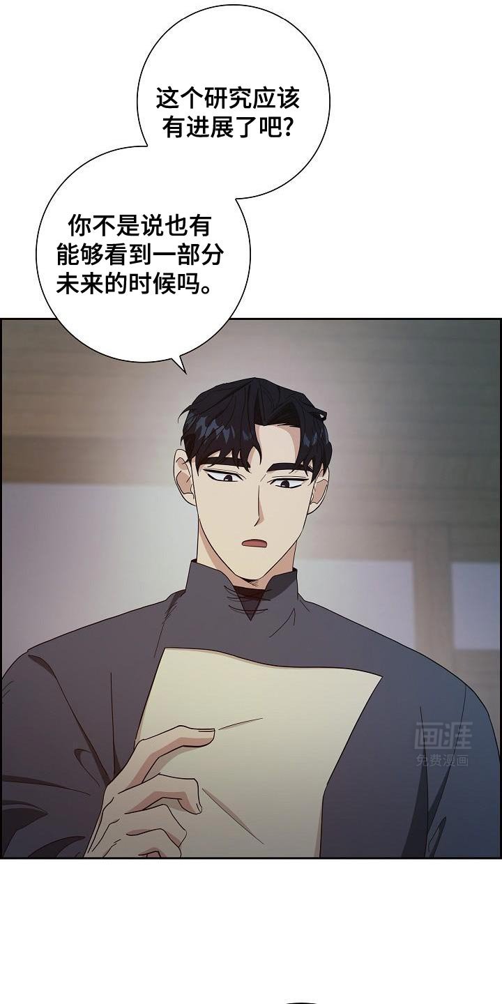 第47章：夺走我的努力