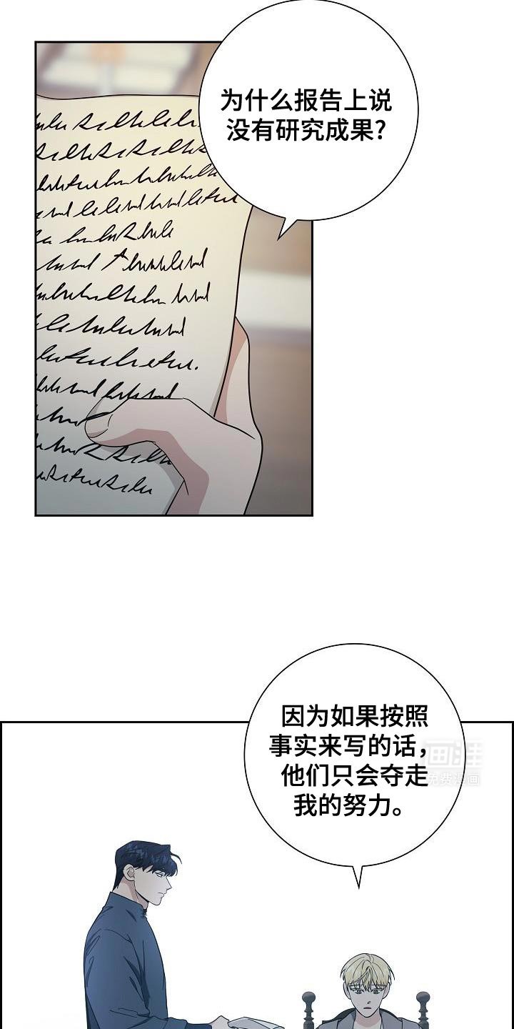 第47章：夺走我的努力
