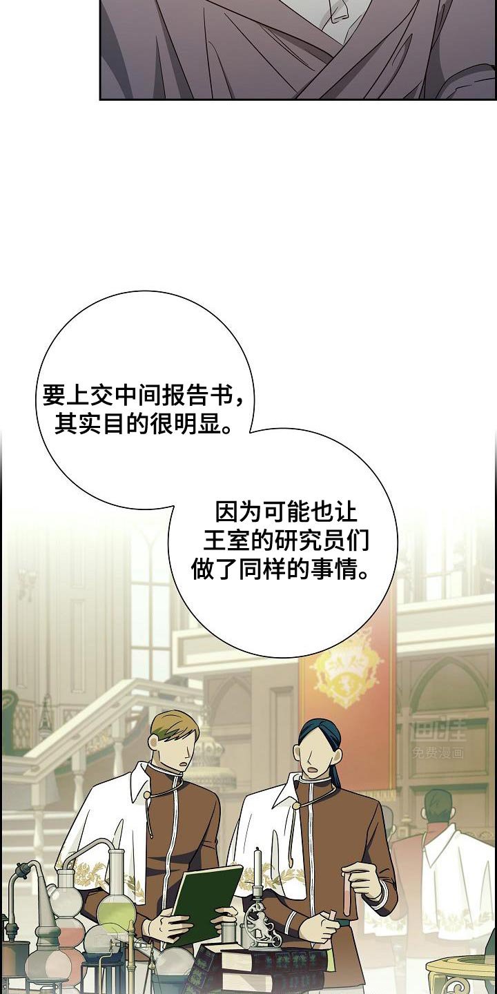 第47章：夺走我的努力