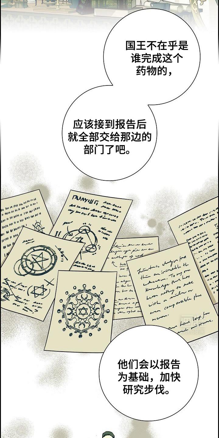第47章：夺走我的努力