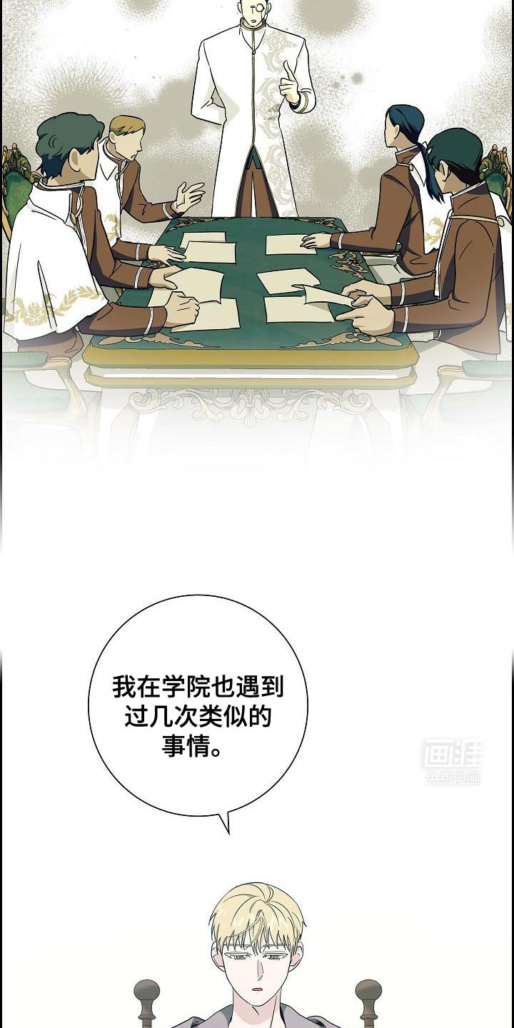 第47章：夺走我的努力