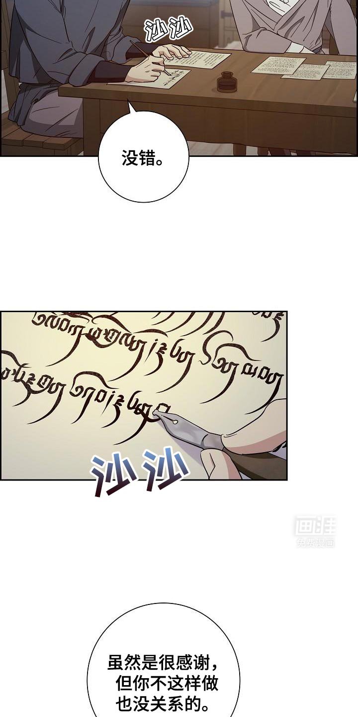 第48章：谢谢你