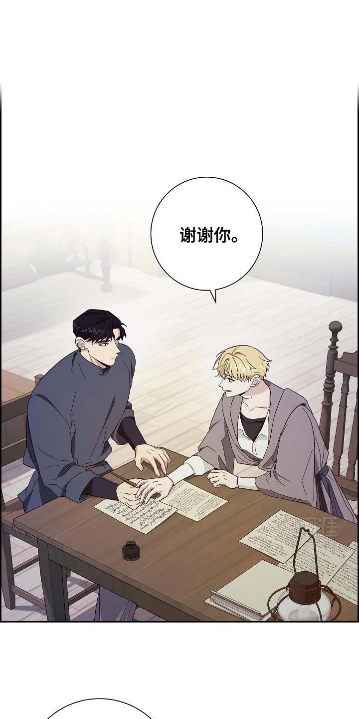 第49章：信鸽