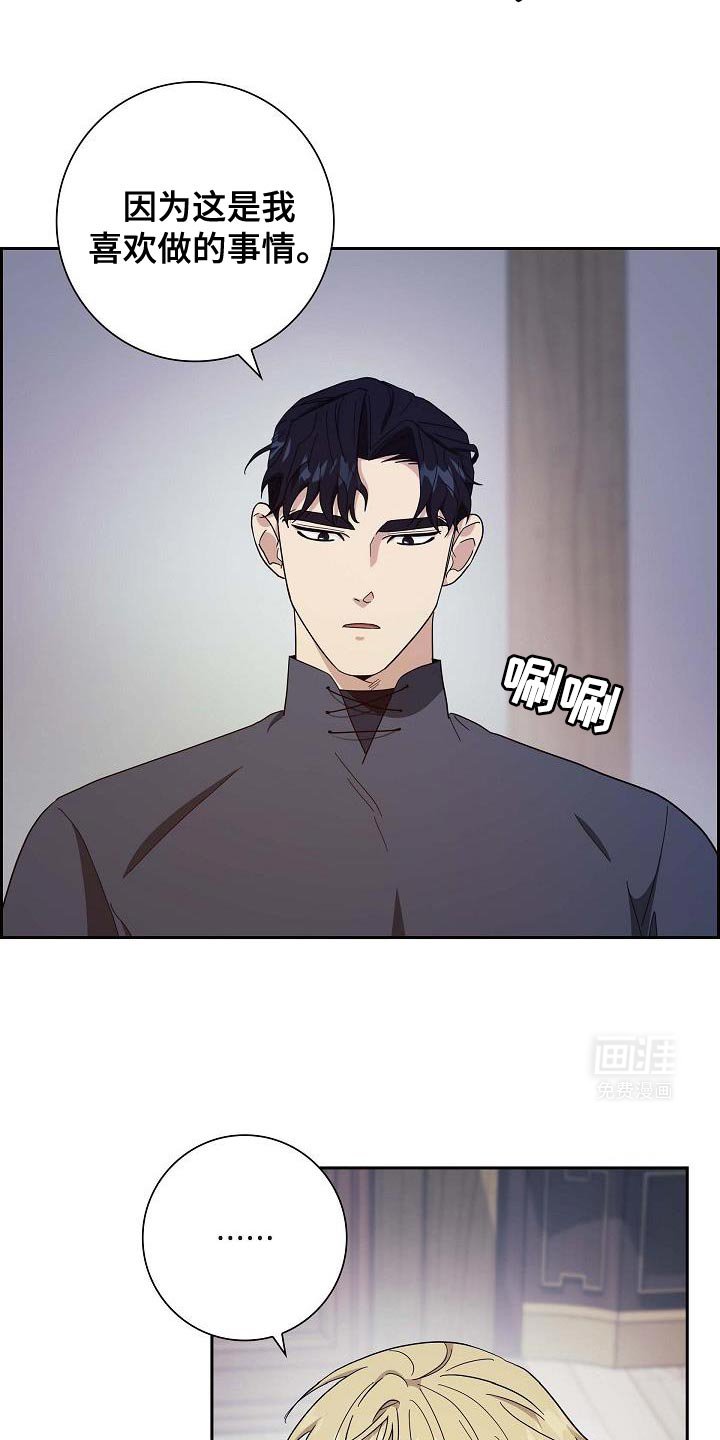 第49章：信鸽