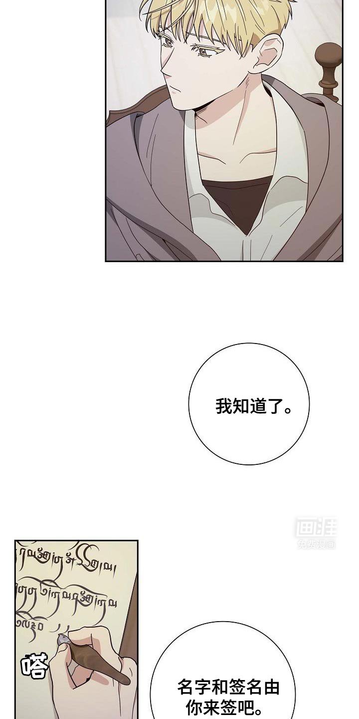 第49章：信鸽