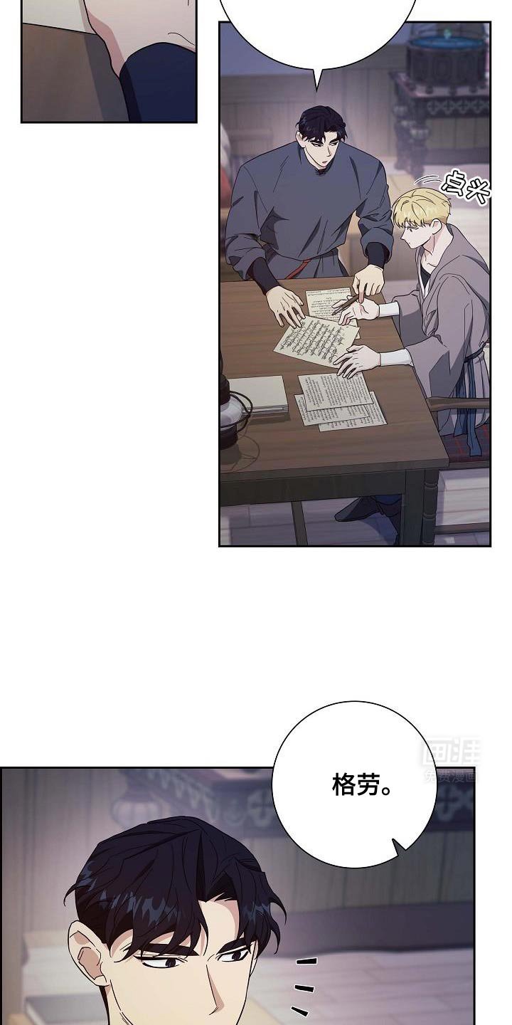 第49章：信鸽