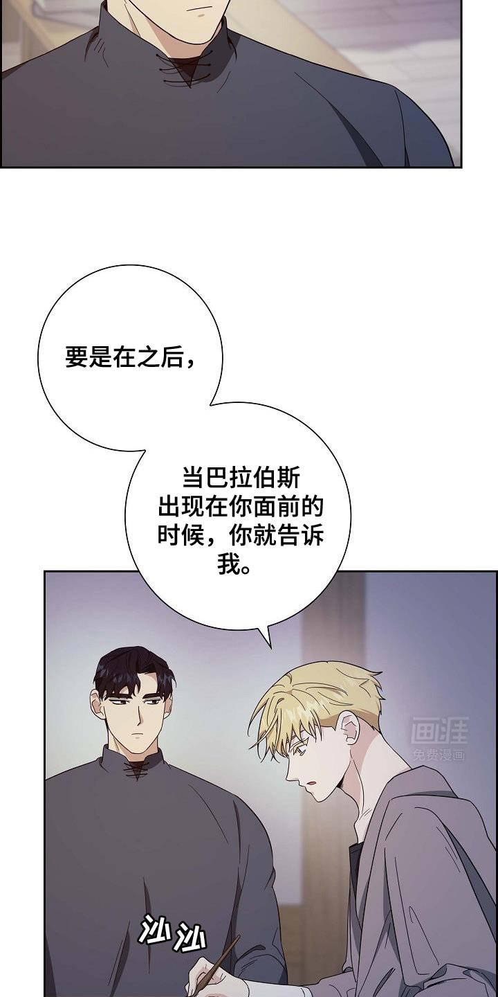 第49章：信鸽