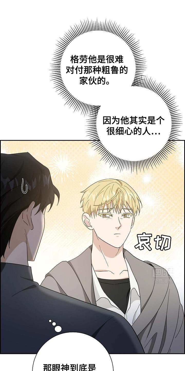 第49章：信鸽