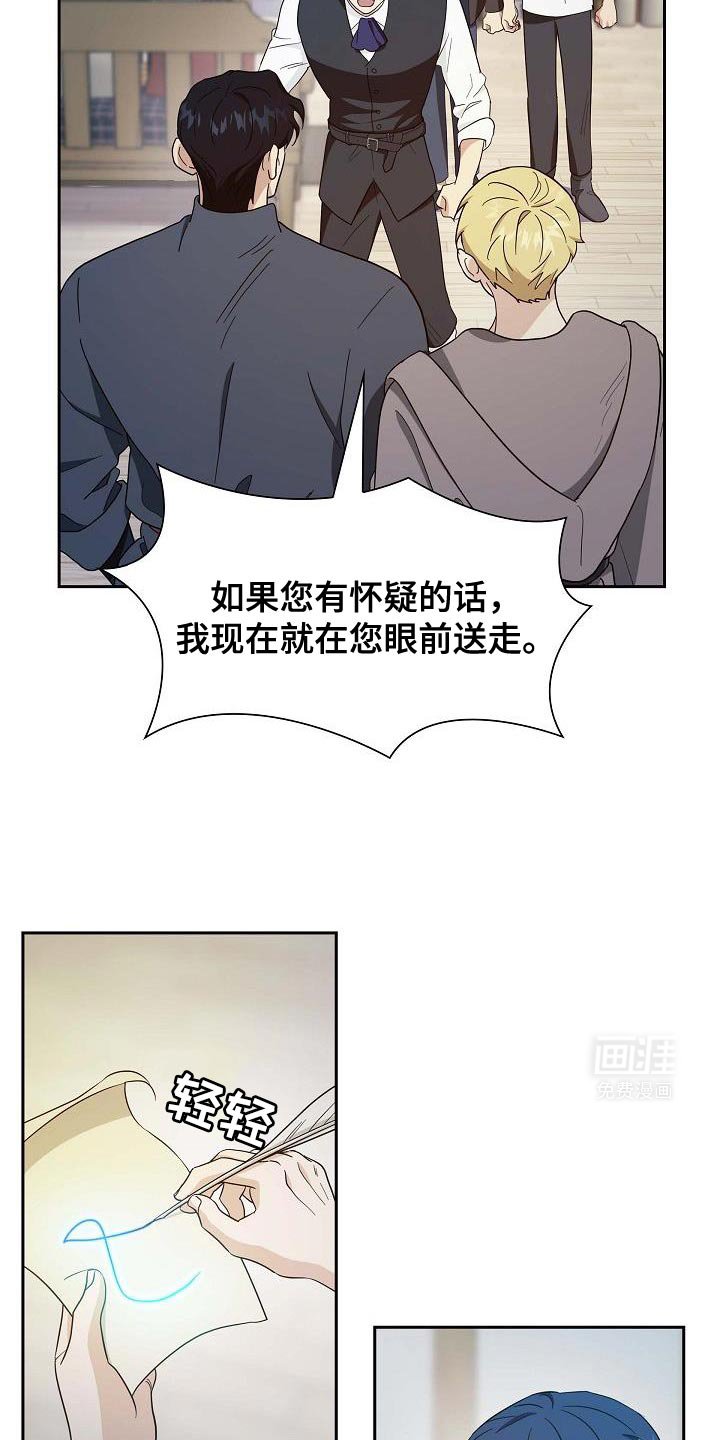 第49章：信鸽