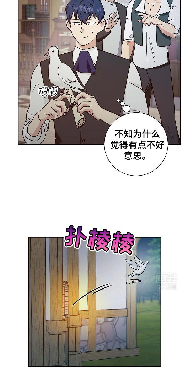 第49章：信鸽