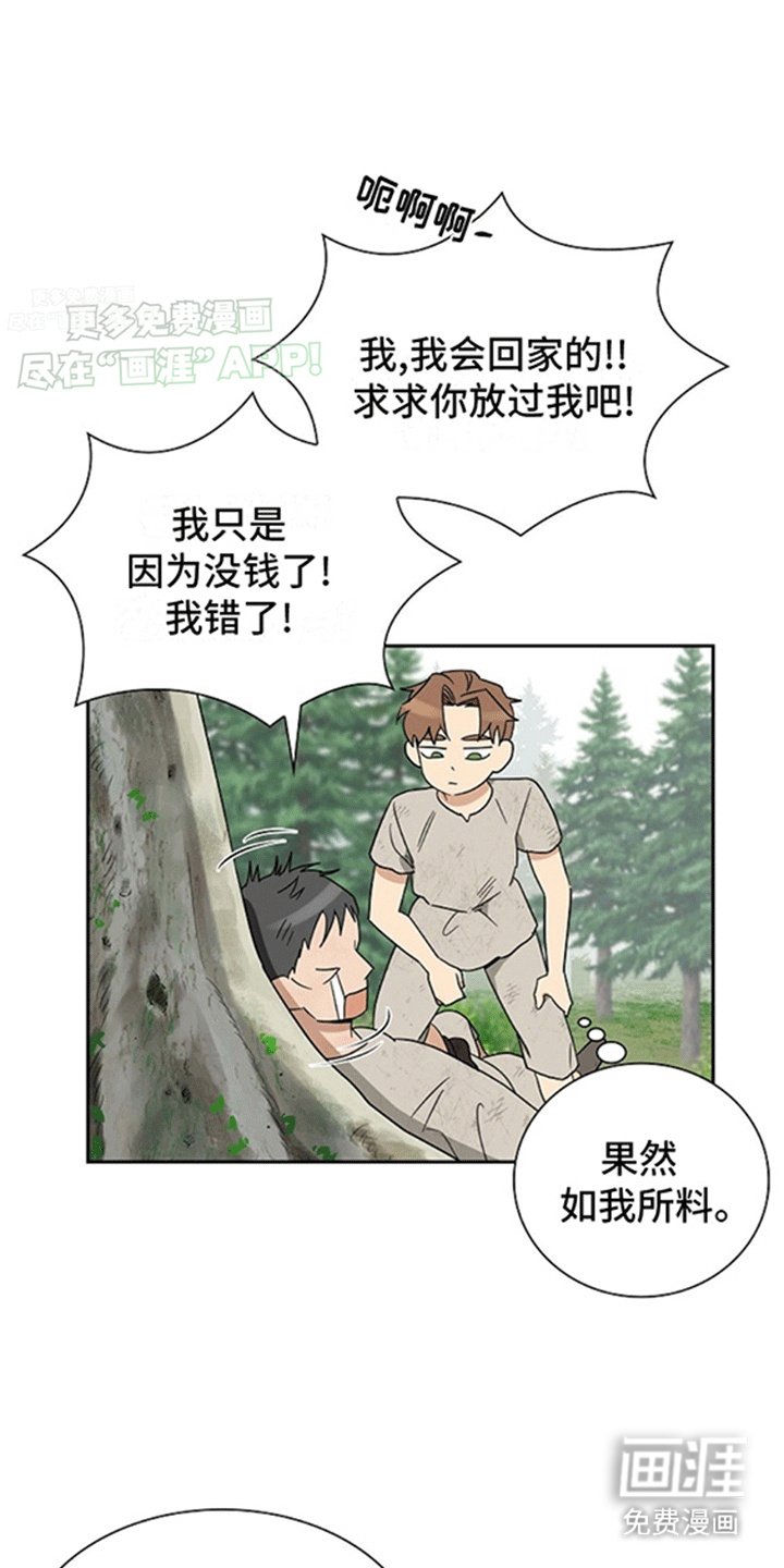 第5章：狗眼看人低