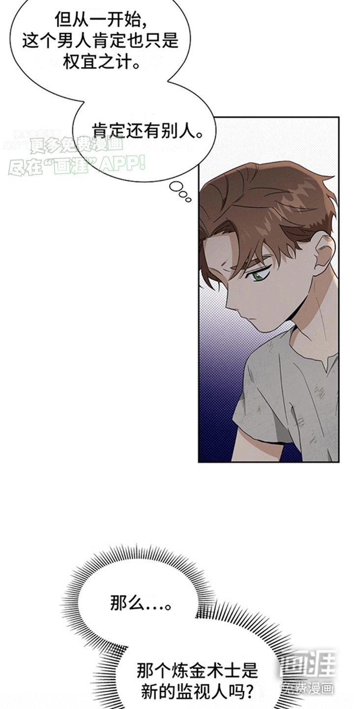 第5章：狗眼看人低