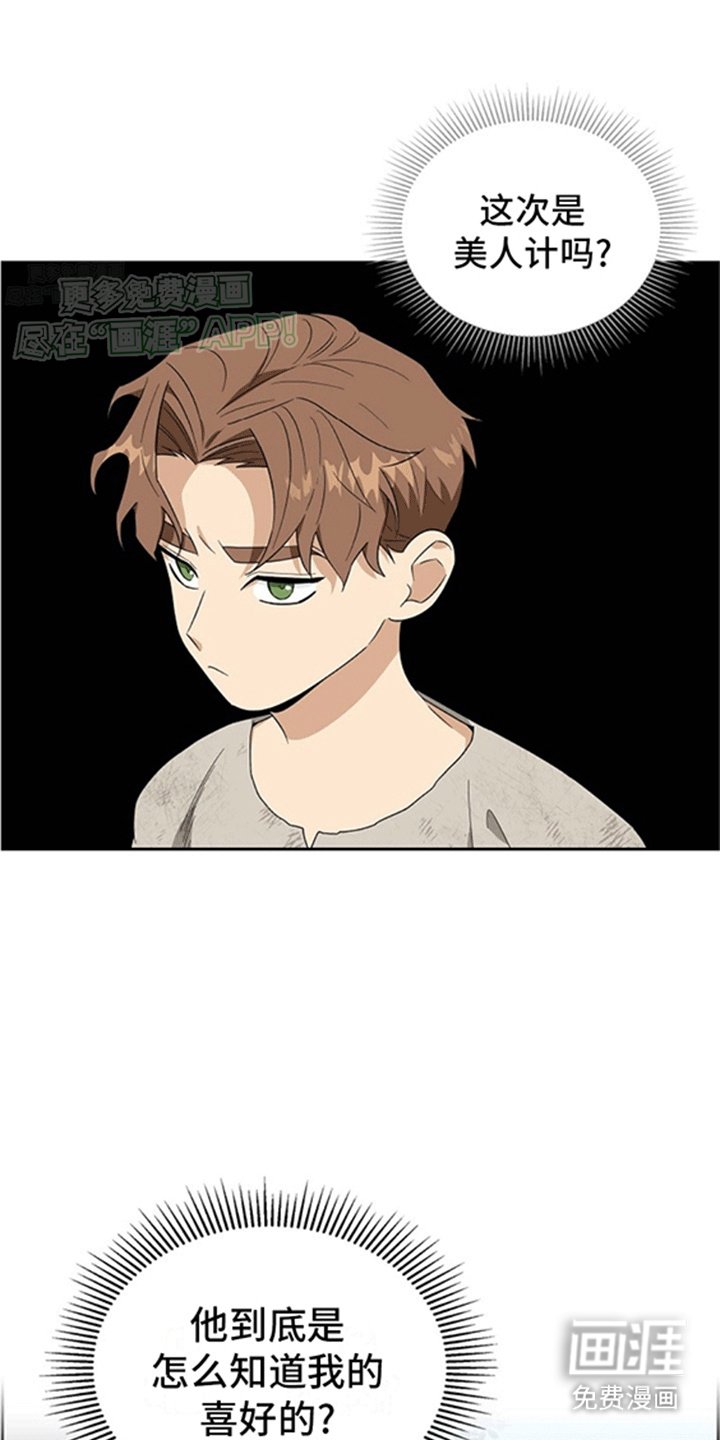 第5章：狗眼看人低