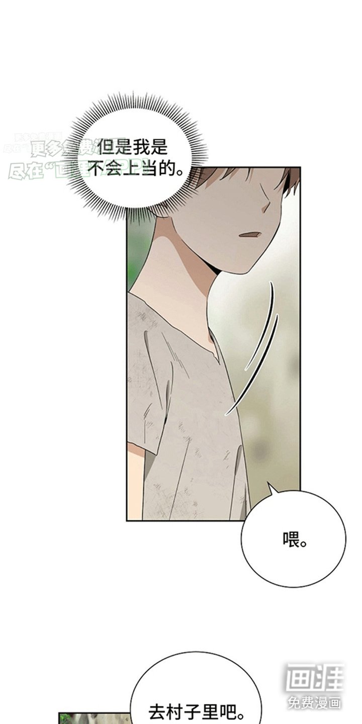 第5章：狗眼看人低