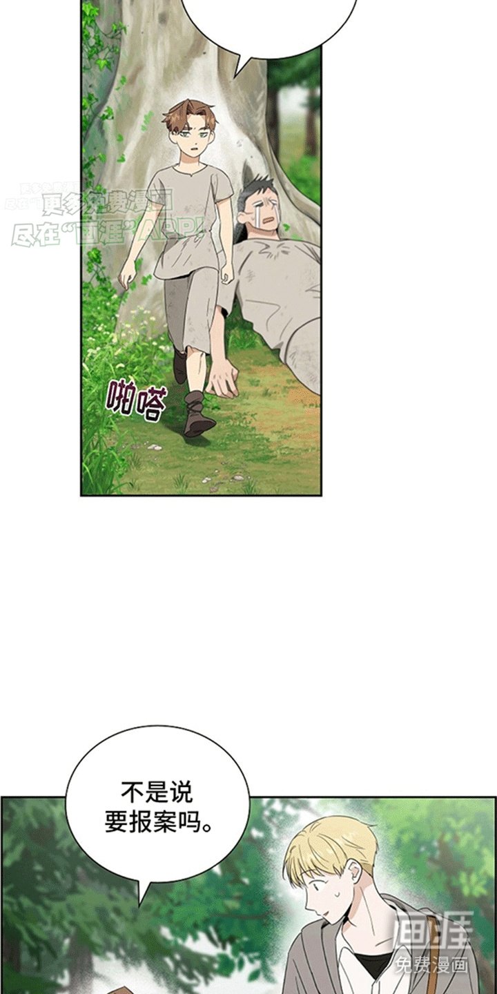第5章：狗眼看人低