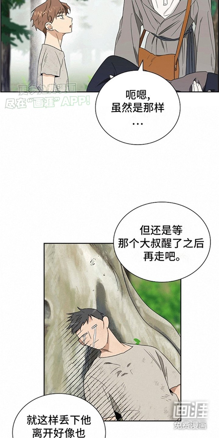 第5章：狗眼看人低