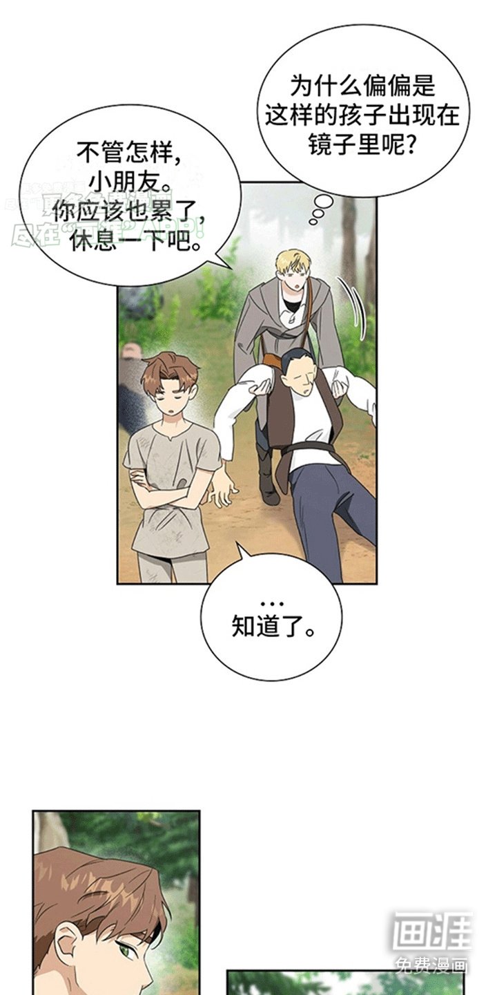 第5章：狗眼看人低