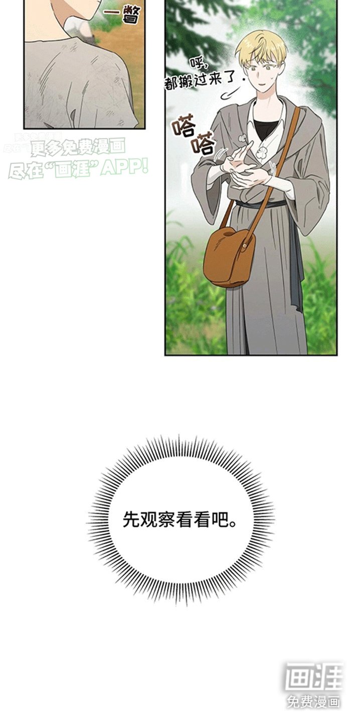第5章：狗眼看人低