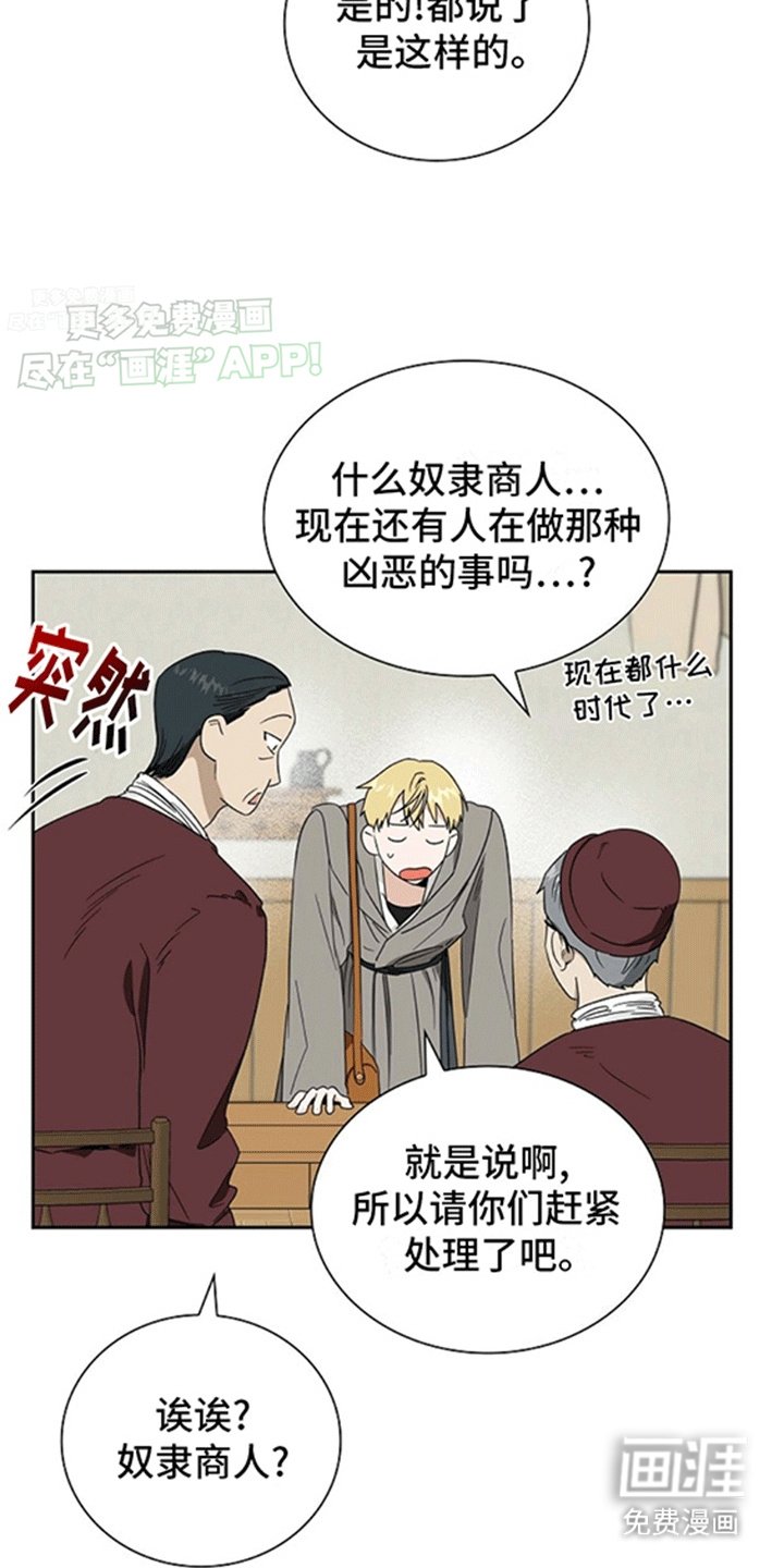 第5章：狗眼看人低