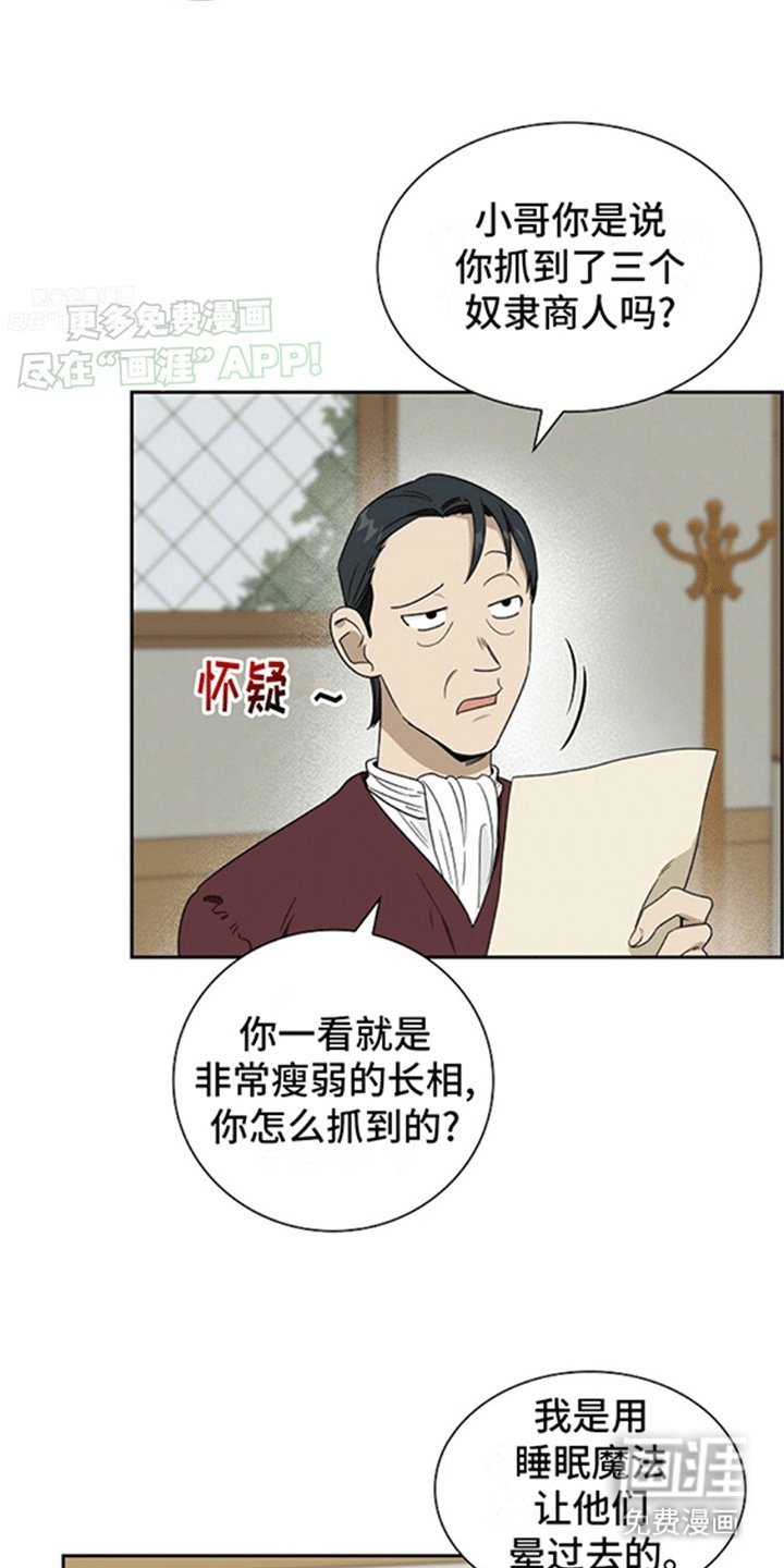 第5章：狗眼看人低