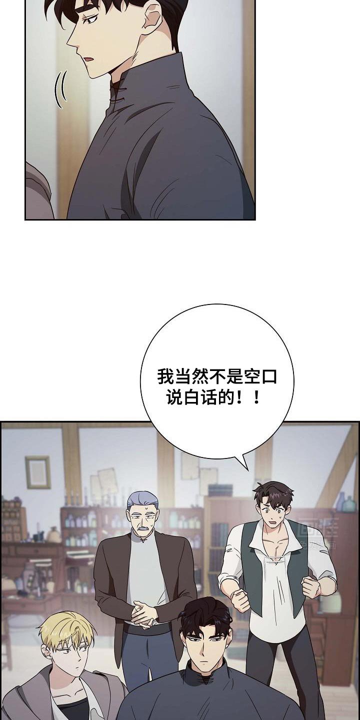 第50章：我愿意参加