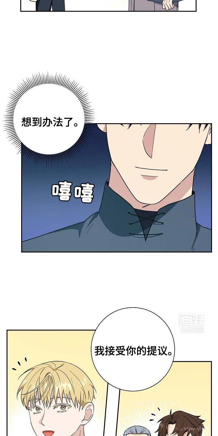 第50章：我愿意参加