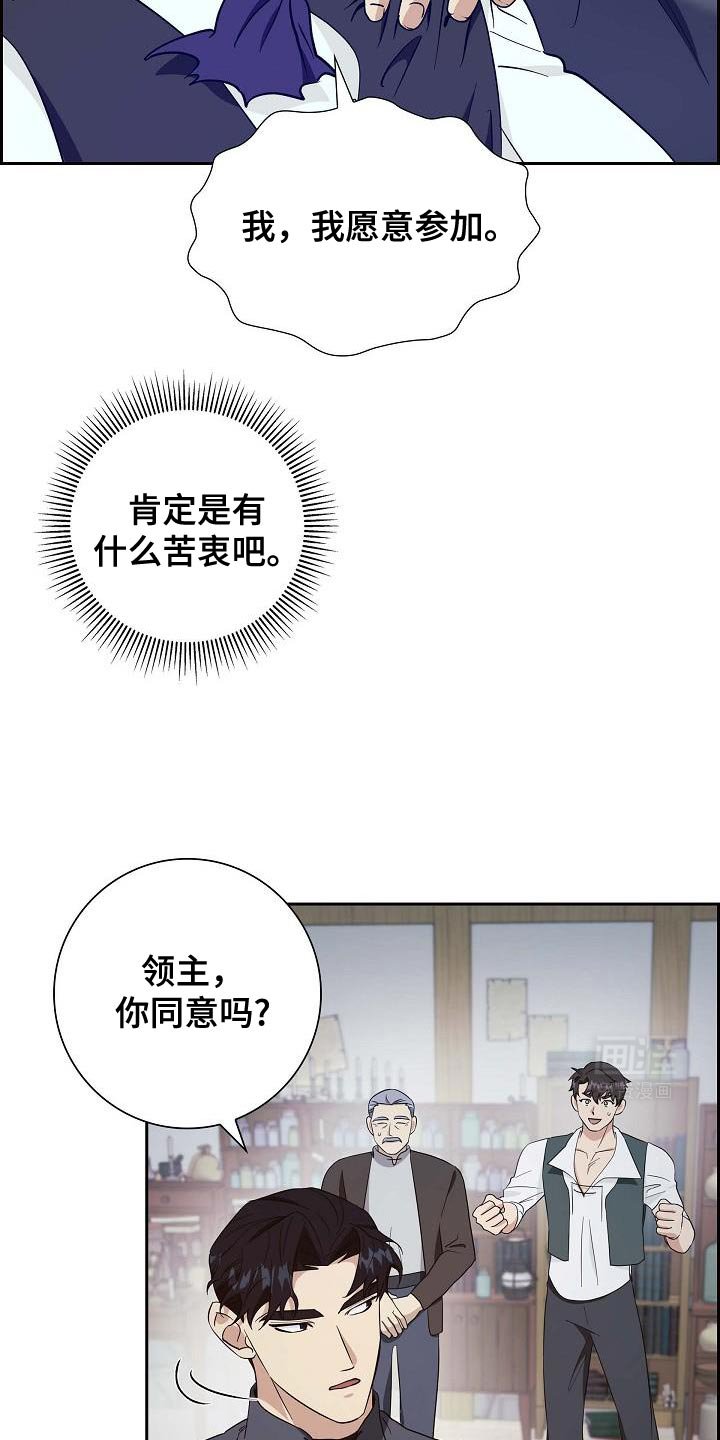 第50章：我愿意参加
