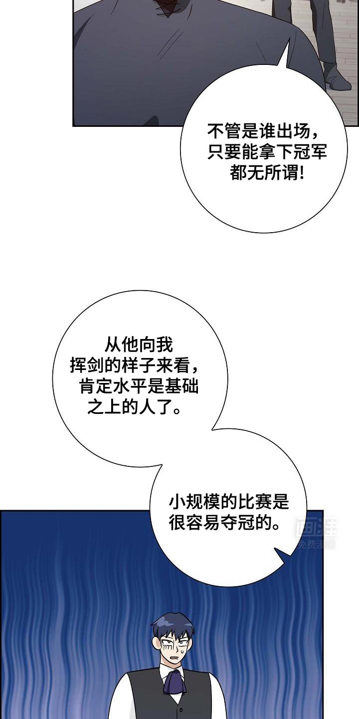 第50章：我愿意参加