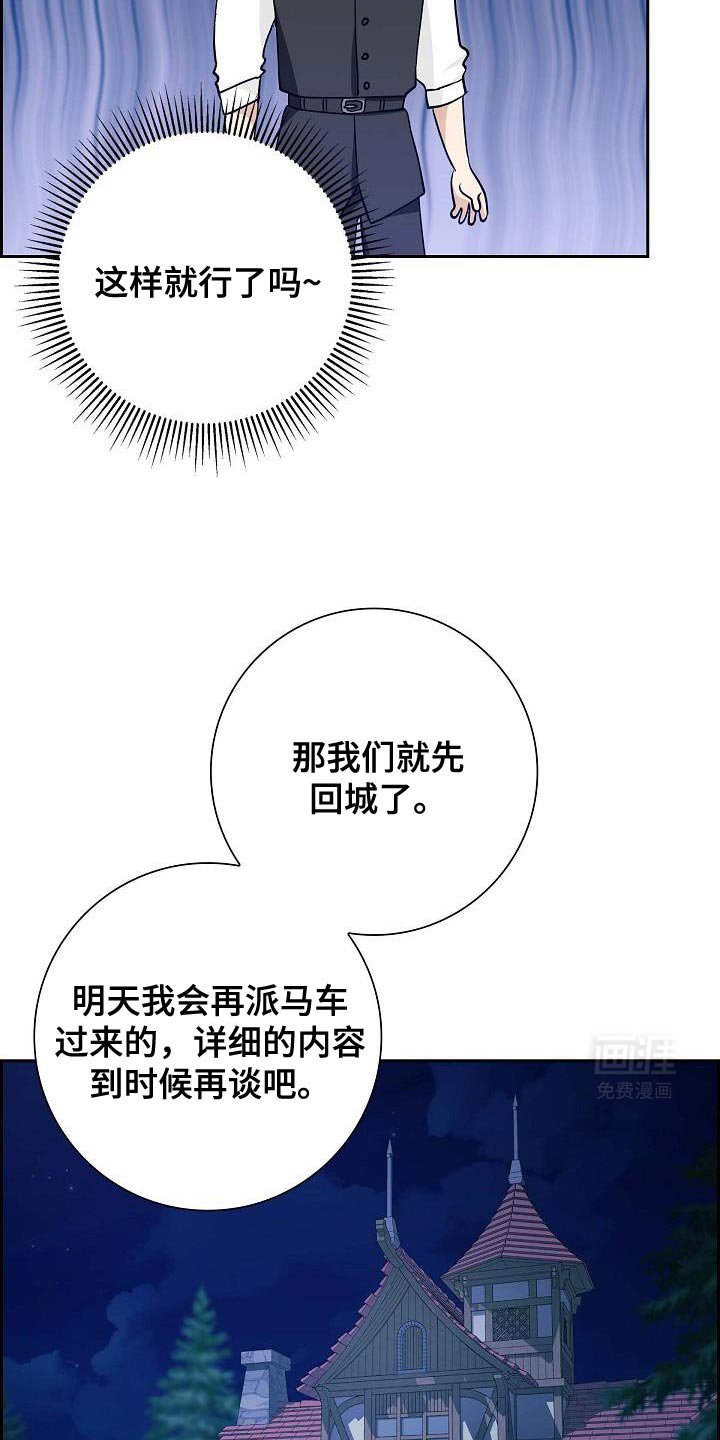 第50章：我愿意参加