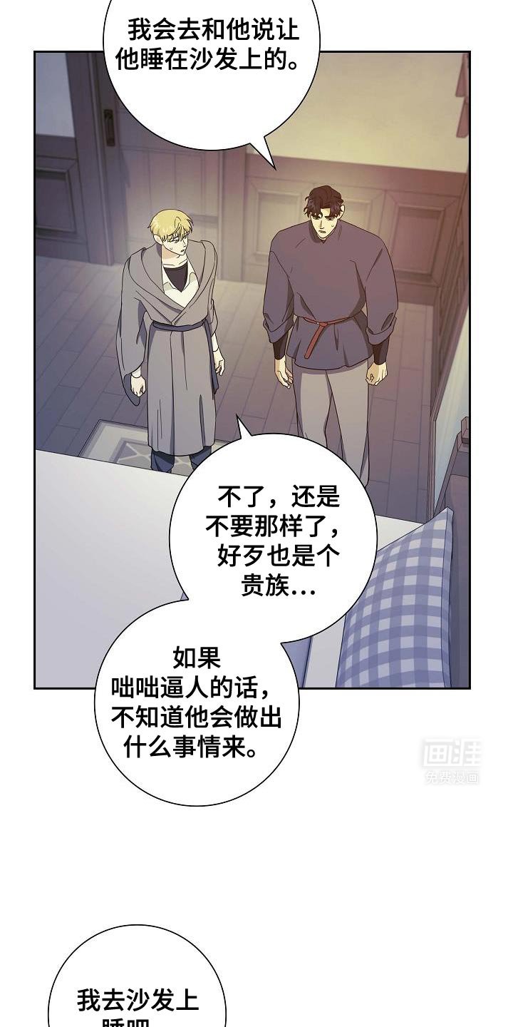 第51章：美人计