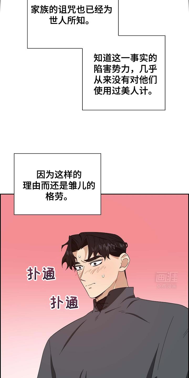 第51章：美人计