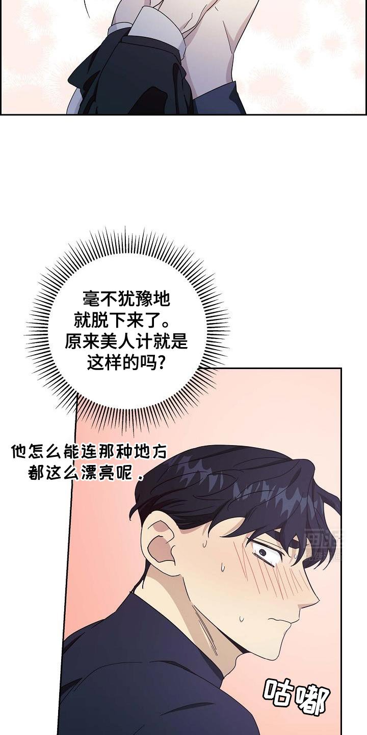 第51章：美人计