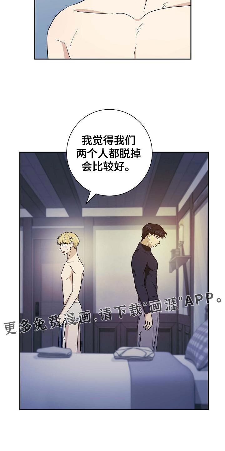 第51章：美人计