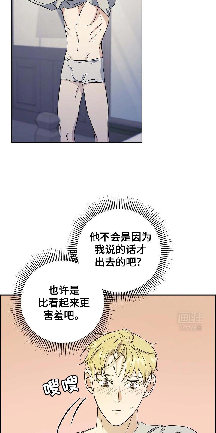 第52章：在说什么