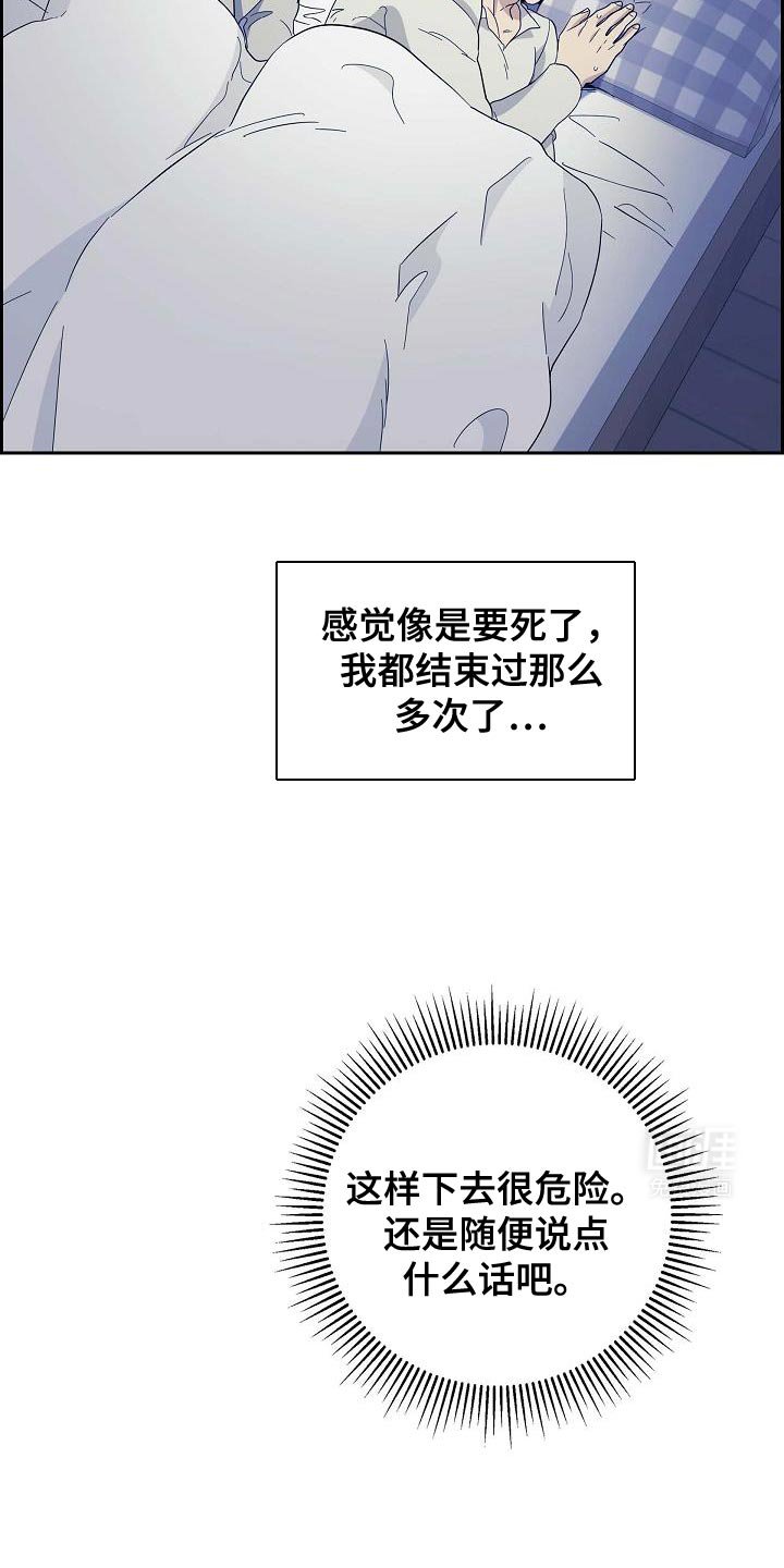 第52章：在说什么