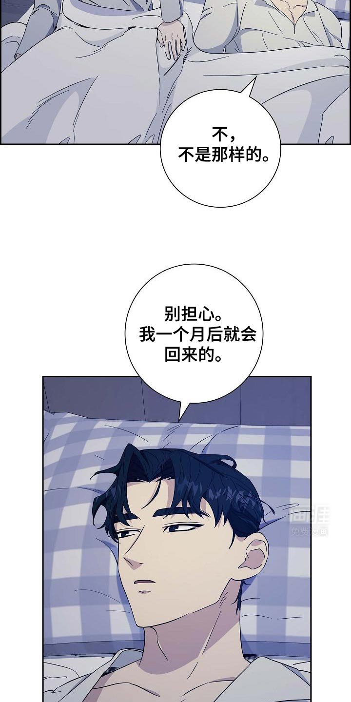 第52章：在说什么