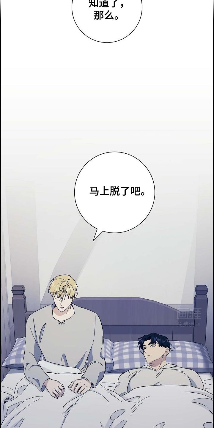 第52章：在说什么