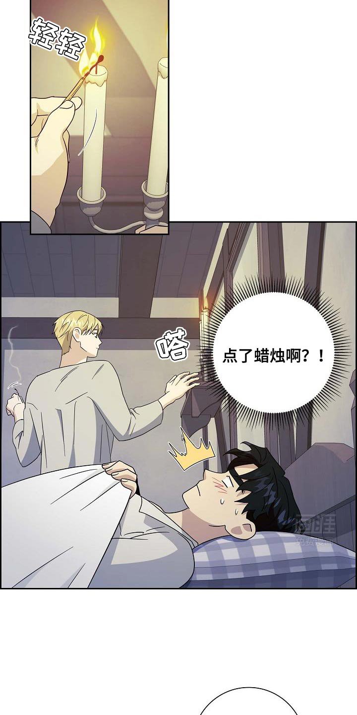 第53章：仔细调查