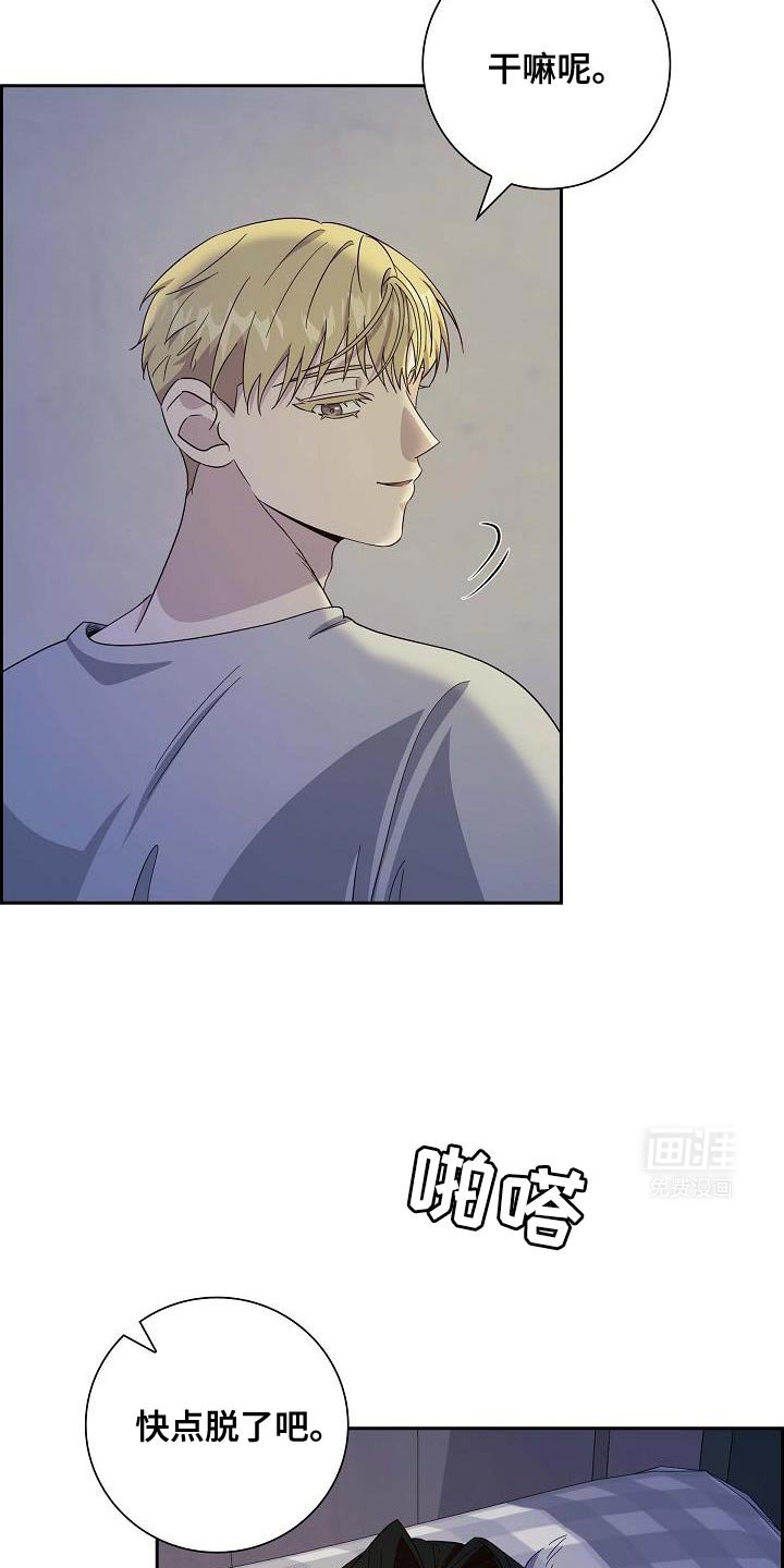 第53章：仔细调查